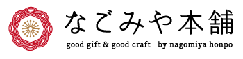 加賀 伝統工芸品のオンラインストア　なごみや本舗