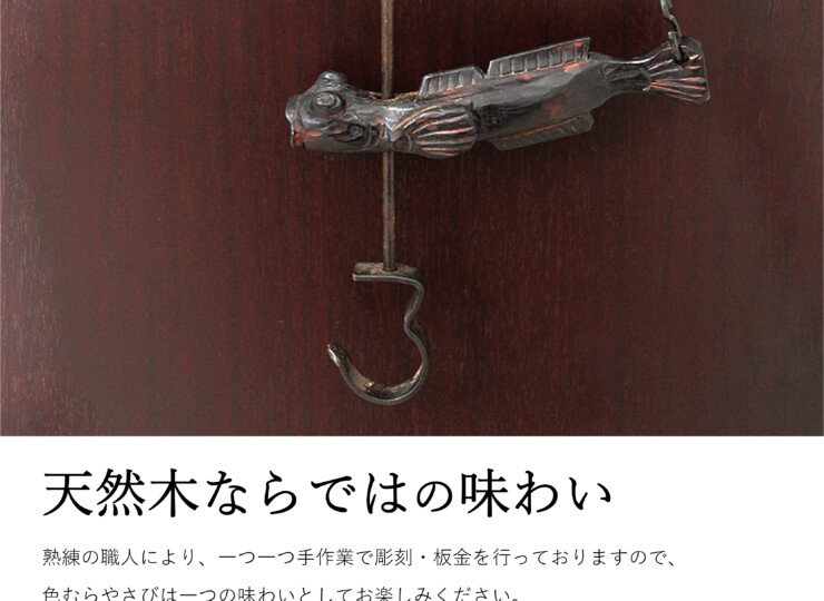 山中塗 自在鉤 小 はぜ | 石川県の伝統工芸品のオンラインストア 